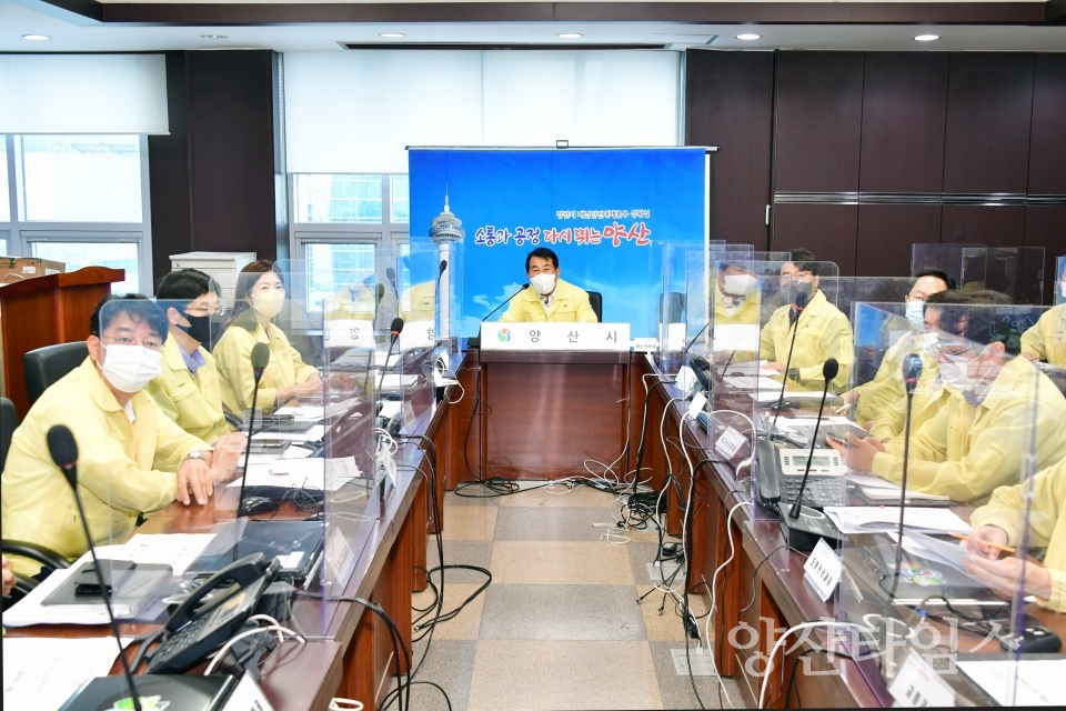 ⓒ양산타임스