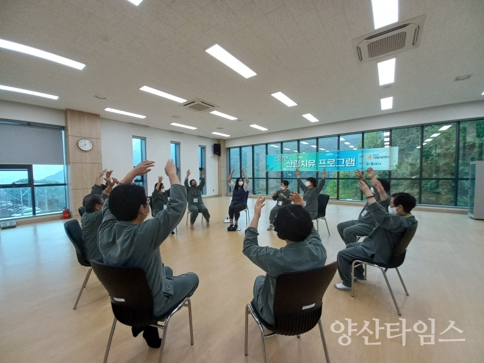 산림치유프로그램ⓒ양산타임스