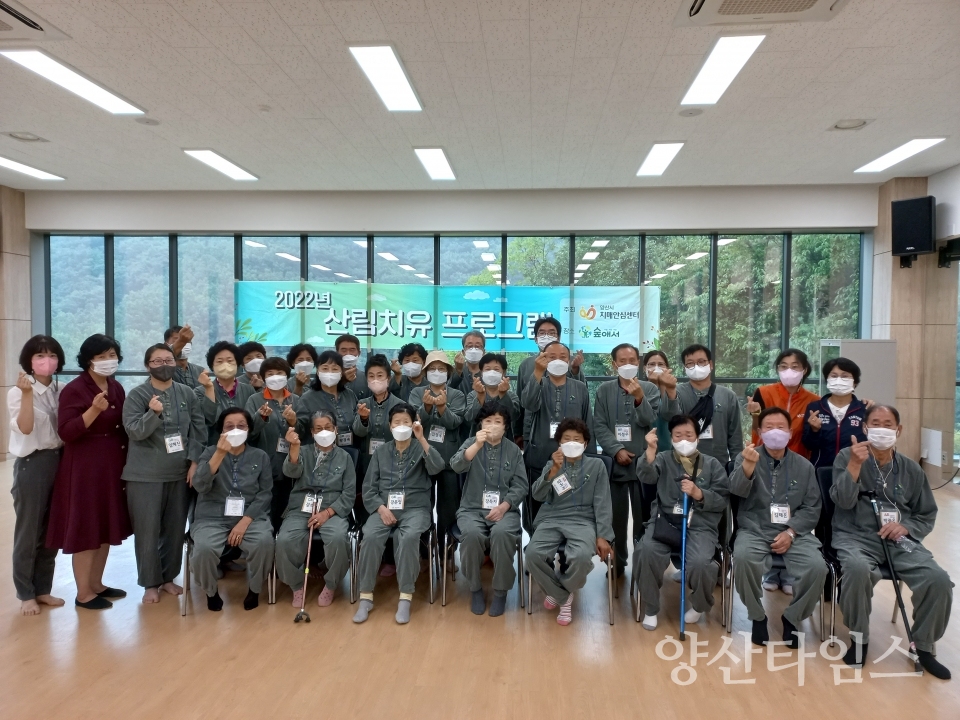 산림치유프로그램ⓒ양산타임스