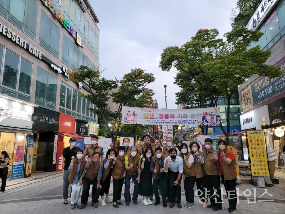 양주동 주민자치위원회 - 양산 젊음의 거리 공연ⓒ양산타임스