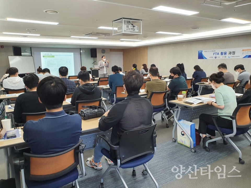 FTA교육ⓒ양산타임스