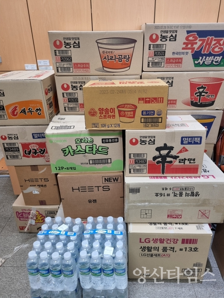 ⓒ양산타임스