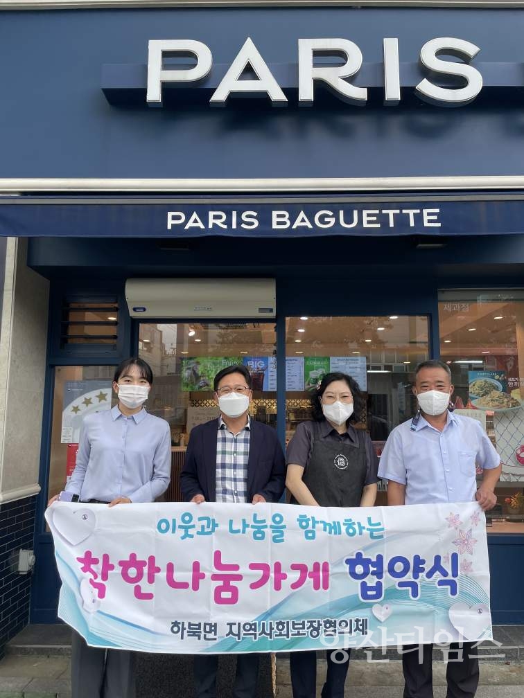협약식 파리바게뜨작크ⓒ양산타임스