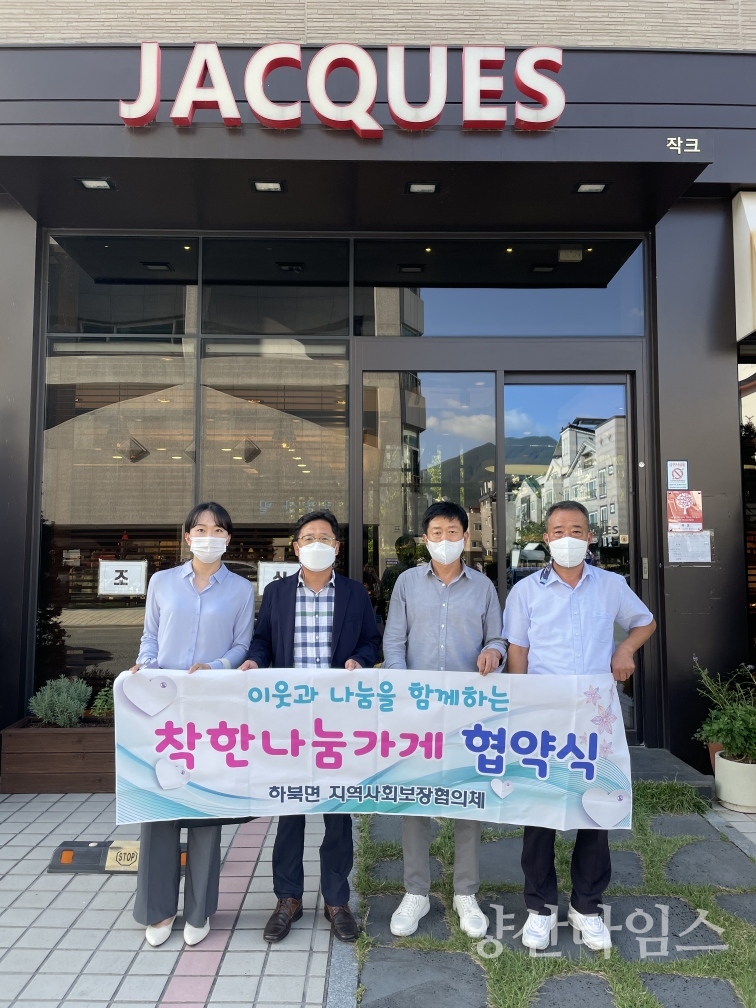 협약식 파리바게뜨작크ⓒ양산타임스