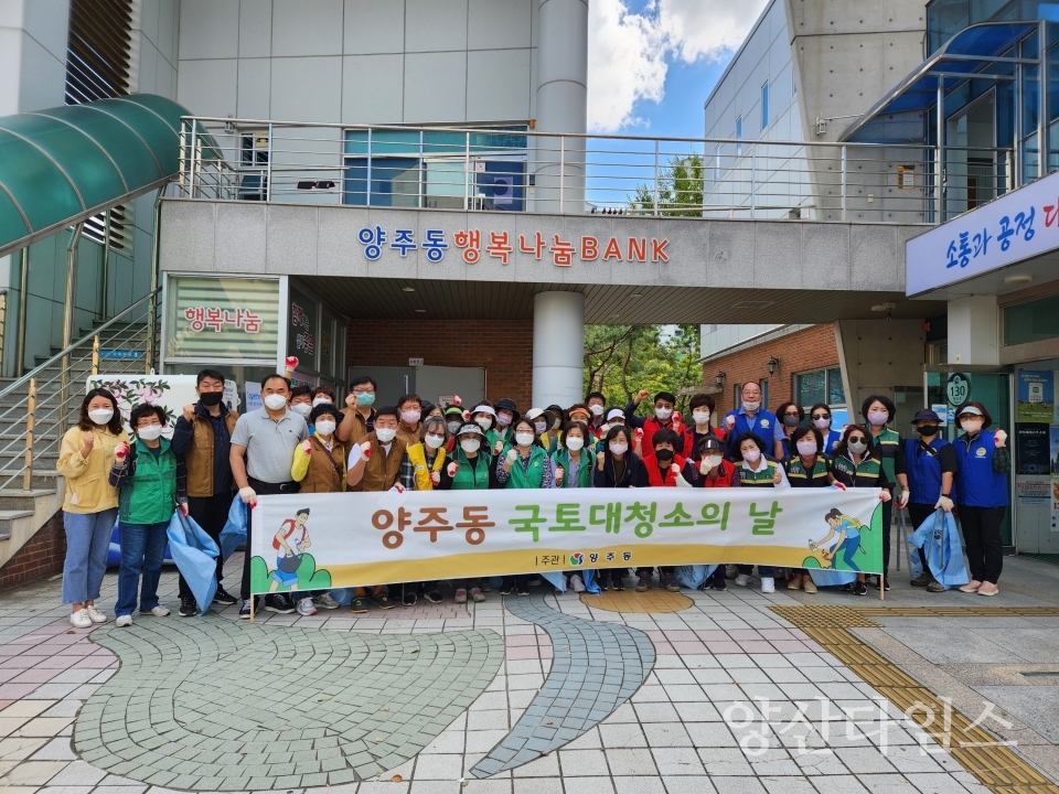 양주동 삽량문화축전대비 국토대청소ⓒ양산타임스