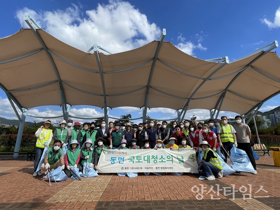 동면 국토대청소ⓒ양산타임스