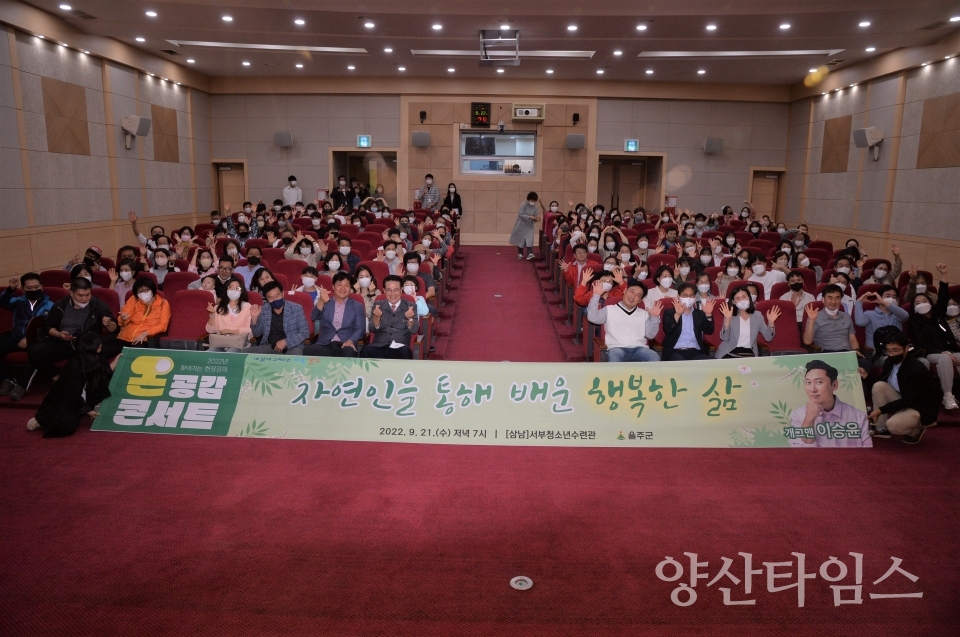 울주군, 찾아가는 온공감콘서트 성료ⓒ양산타임스