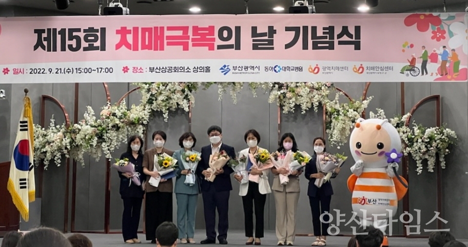 지난 21일 개최된 2022년 치매관리 현장실천사례 공모전 시상식(사진 오른쪽 3번째 기장군 건강증진과장)ⓒ양산타임스