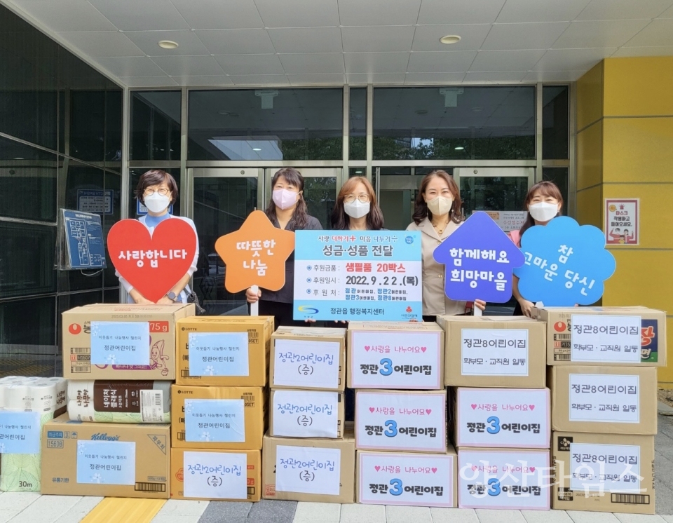 기장군어린이집연합회 소속 공립분과 어린이집 4개소는 22일 정관읍 행정복지센터에서 릴레이 기부 행사를 개최했다ⓒ양산타임스