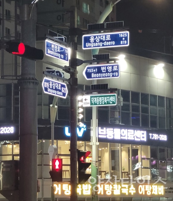 태양광조명 설치사진ⓒ양산타임스