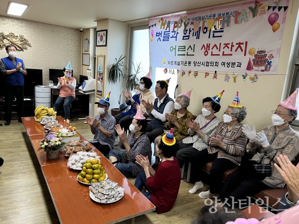어르신 생신잔치 사진