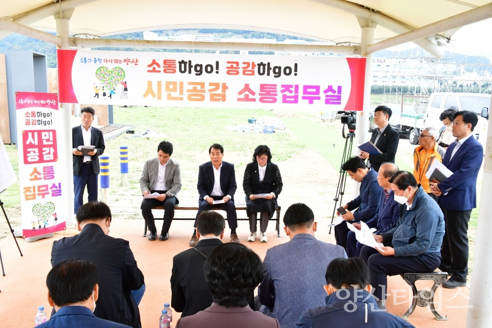 양산삽량문화축전 성공개최 준비위해 현장브리핑 및 점검ⓒ양산타임스