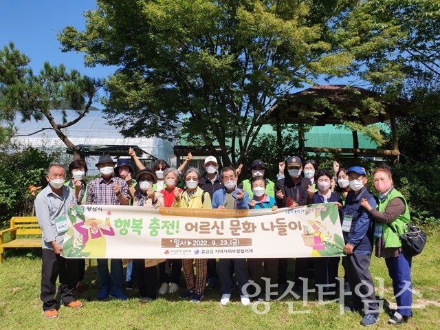 물금읍 홀몸어르신 문화나들이ⓒ양산타임스