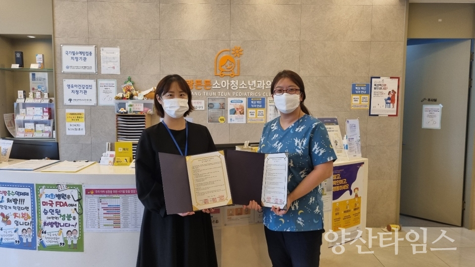 기장군정신건강복지센터와 일광튼튼소아청소년과의원은 지난 23일 업무협약을 체결했다ⓒ양산타임스