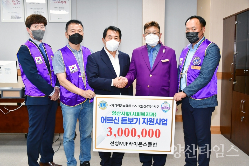 천성라이온스클럽 돋보기 전달ⓒ양산타임스