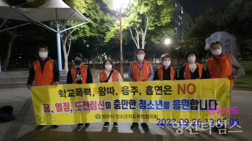 양주동 청소년지도위원 야간순찰ⓒ양산타임스