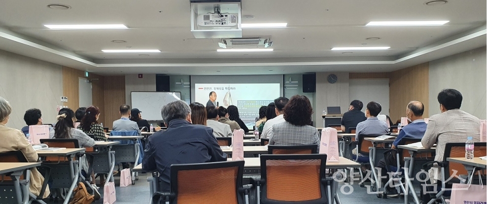 신중년 인생 다모작학교 강의ⓒ양산타임스