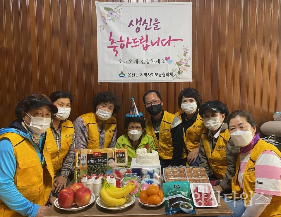 온산읍 지역사회보장협의체, ‘찾아가는 생신 축하’ⓒ양산타임스
