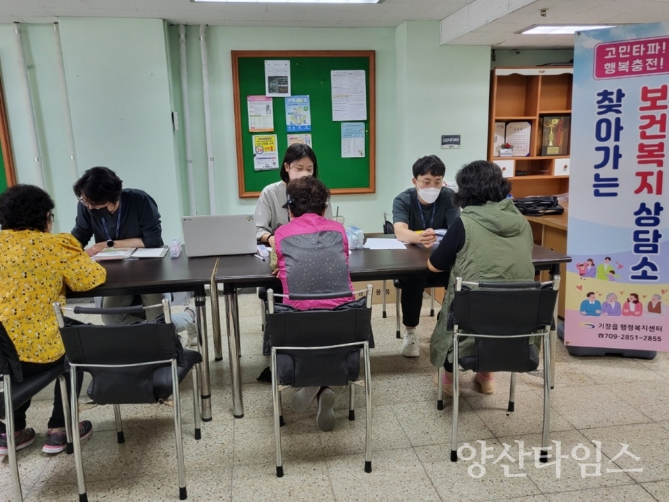 기장읍 행정복지센터는 지난 23일 기장교리주공아파트에서 찾아가는 보건복지상담소를 운영했다.ⓒ양산타임스