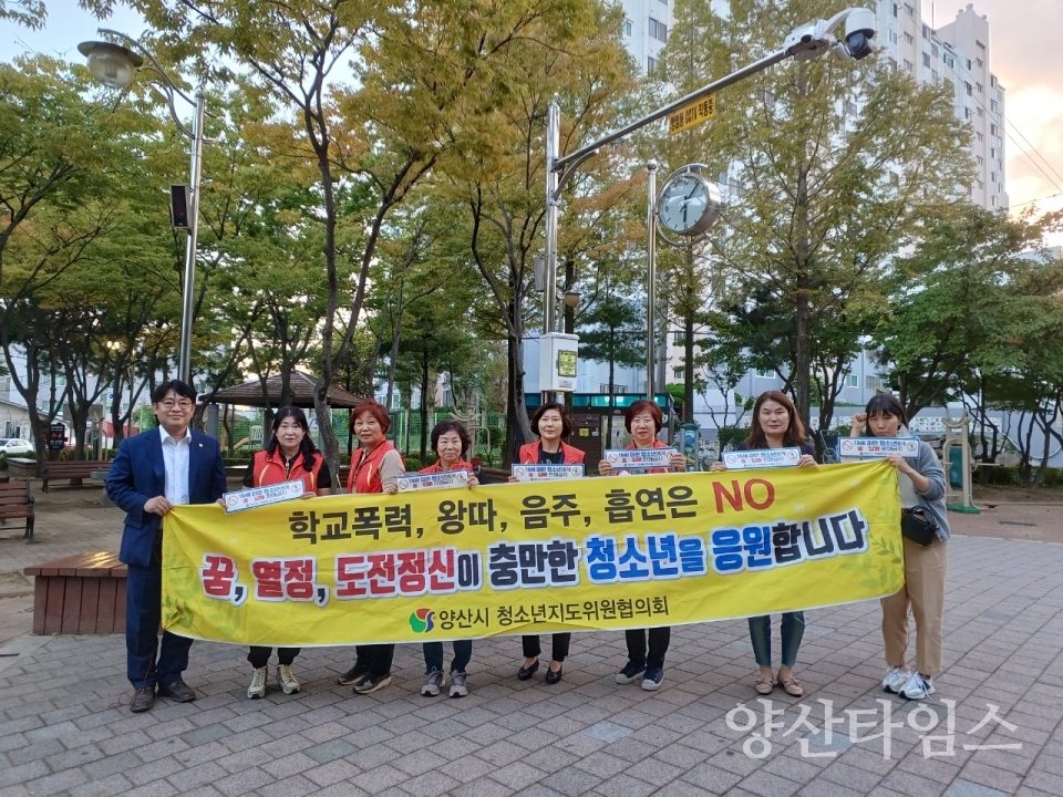 평산동 청소년 유해환경 지도단속ⓒ양산타임스