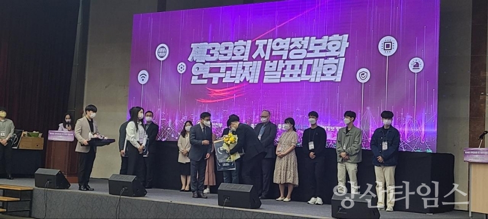 지역정보화 연구과제 발표대회 장관상ⓒ양산타임스