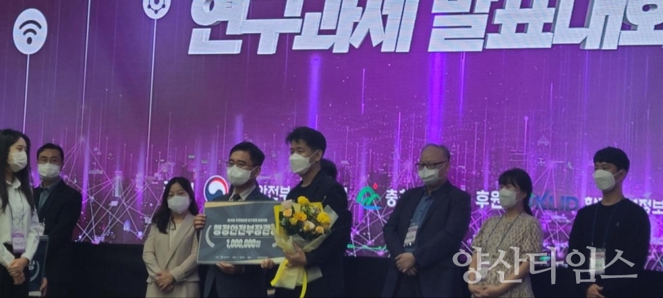 지역정보화 연구과제 발표대회 장관상ⓒ양산타임스