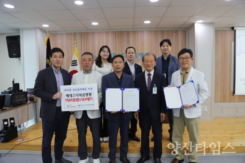 하북면 베데스다 업무협약ⓒ양산타임스