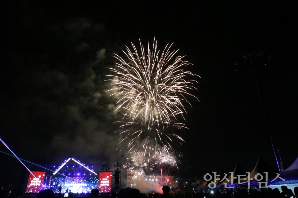 "축전개막선언" "개막식행사객석1" "개막식행사객석2" "드론불꽃쇼" "불꽃쇼" ⓒ양산타임스