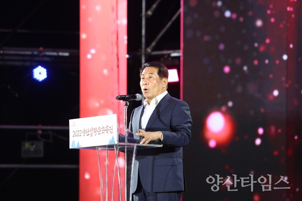 "축전개막선언" "개막식행사객석1" "개막식행사객석2" "드론불꽃쇼" "불꽃쇼" ⓒ양산타임스
