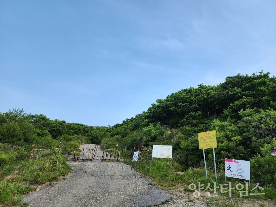ⓒ양산타임스