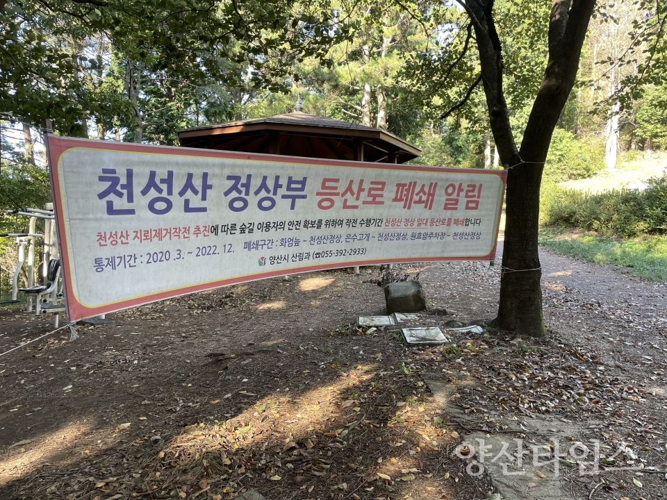 ⓒ양산타임스