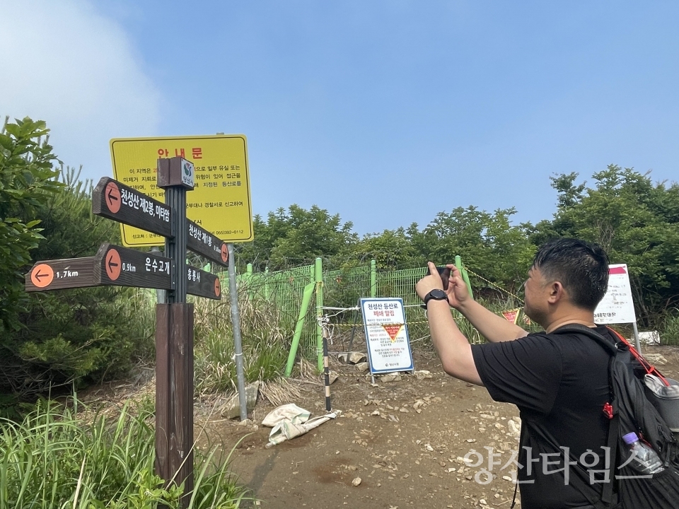 ⓒ양산타임스