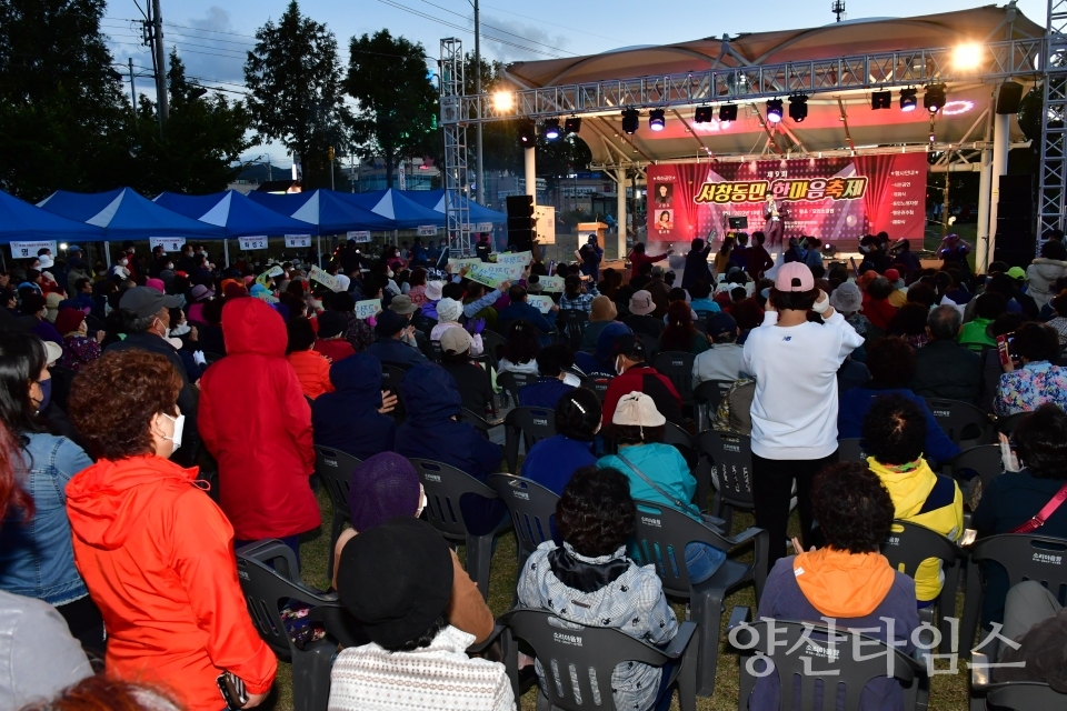 "서창동 힐링음악회2" "서창동 한마음 축제1" "서창동 한마음 축제2" "서창동 힐링음악회1" ⓒ양산타임스