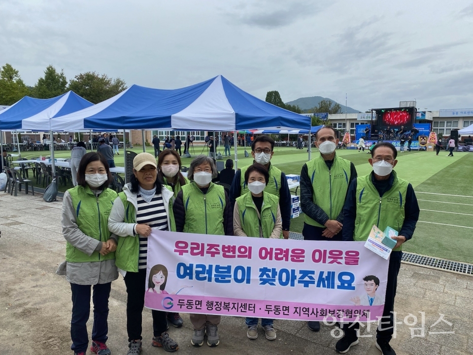 두동면 지역사회보장협의체, 복지위기가구 발굴 캠페인ⓒ양산타임스