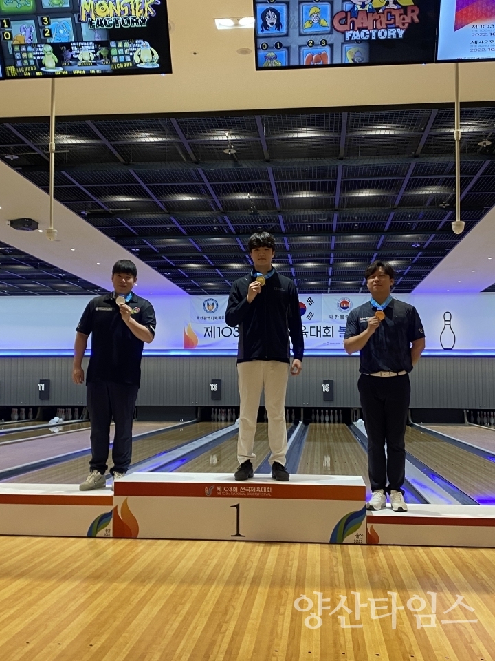 울주군청 볼링팀 오진원 선수, 전국체전 볼링 마스터즈 금메달ⓒ양산타임스