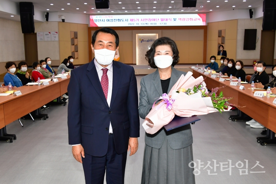 여성친화도시 시민참여단 발대식ⓒ양산타임스