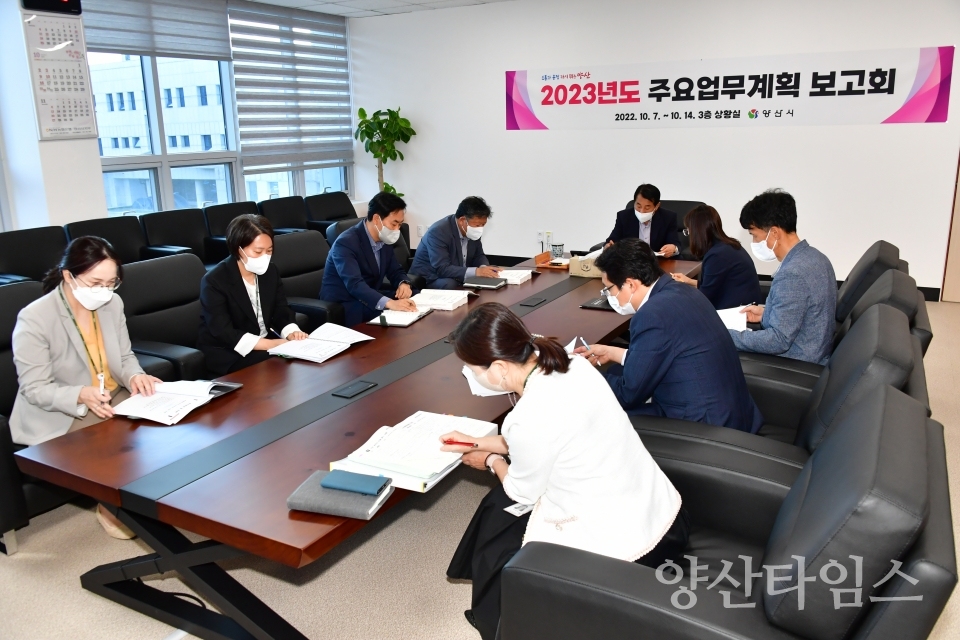 주요업무계획 보고회