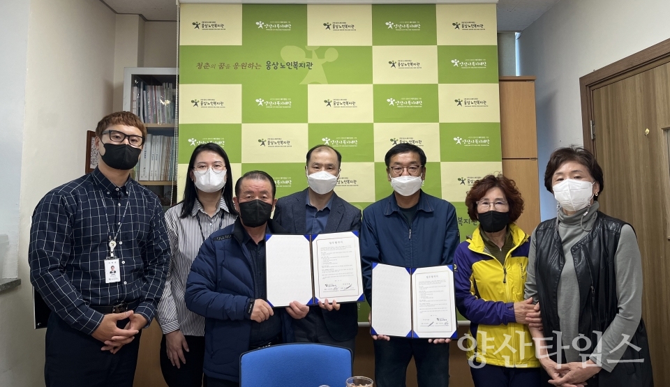 웅상노인복지관·주진마을 업무협약 체결ⓒ양산타임스