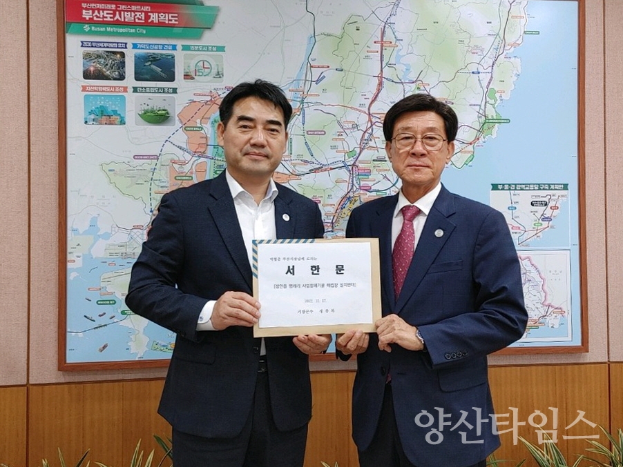 정종복 기장군수(오른쪽)는 장안읍 명례리 산업폐기물 매립장 설치를 반대하며 17일 이성권 부산시 경제부시장(왼쪽)을 면담하고 서한문을 직접 전달했다.ⓒ양산타임스