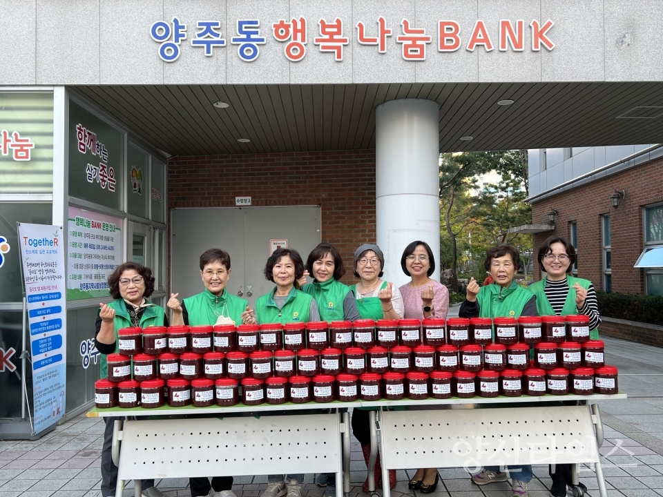 양주동 새마을 고추장 나눔 봉사ⓒ양산타임스