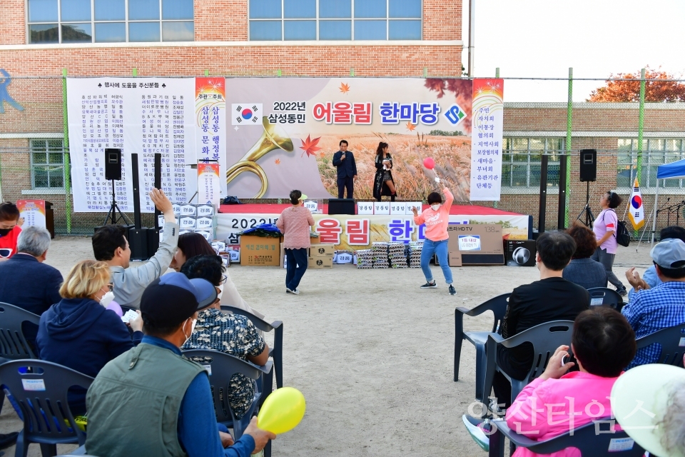 삼성동민 어울림한마당ⓒ양산타임스