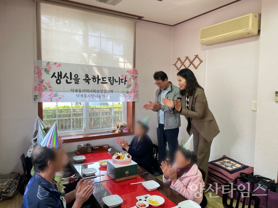 덕계동 독거노인 생신축하 식사대접ⓒ양산타임스