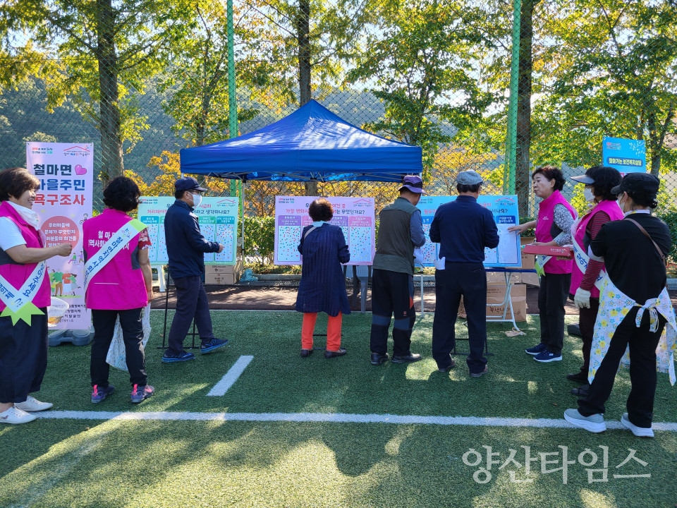 ⓒ양산타임스