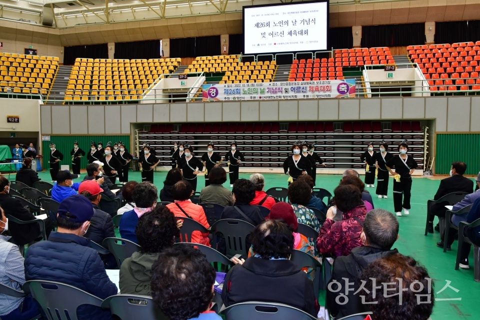 노인의 날 기념식ⓒ양산타임스