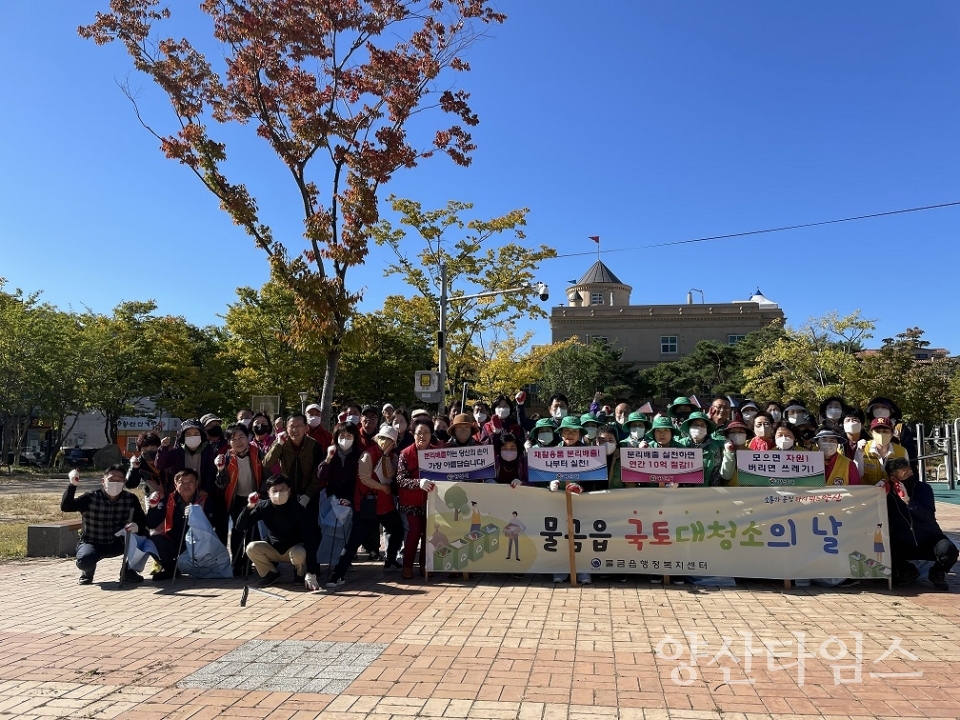물금읍 10월 국토대청소ⓒ양산타임스