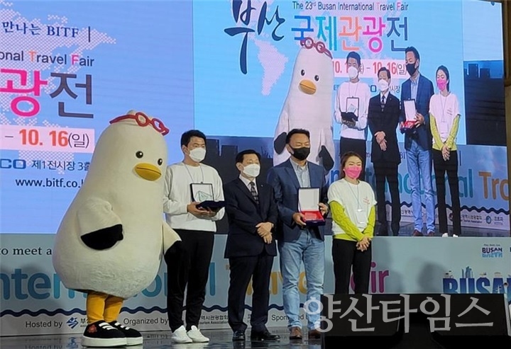 울주군, 2022 부산국제관광전 ‘최우수 콘텐츠상’ 수상 ⓒ양산타임스