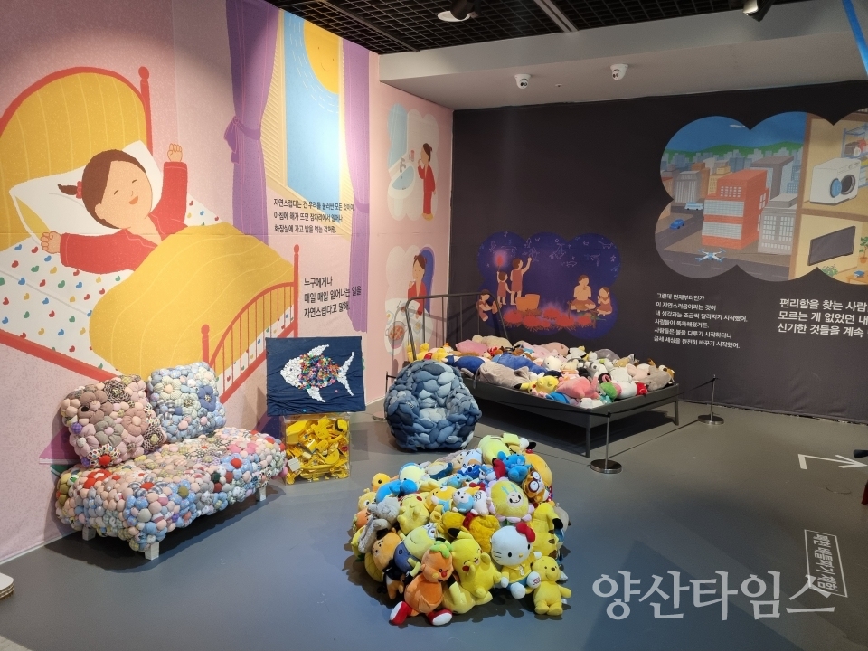 태화강생태관, 어린이 환경전시 ‘지구는 내친구'ⓒ양산타임스