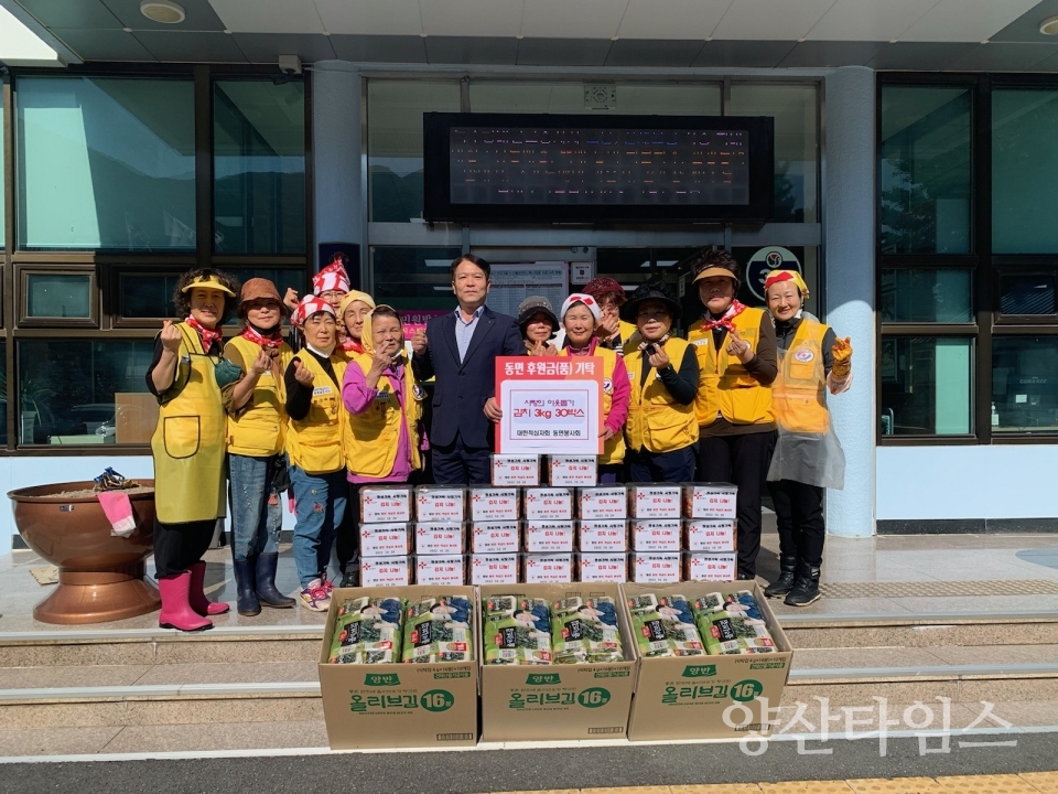동면 적십자봉사회 김치나눔ⓒ양산타임스