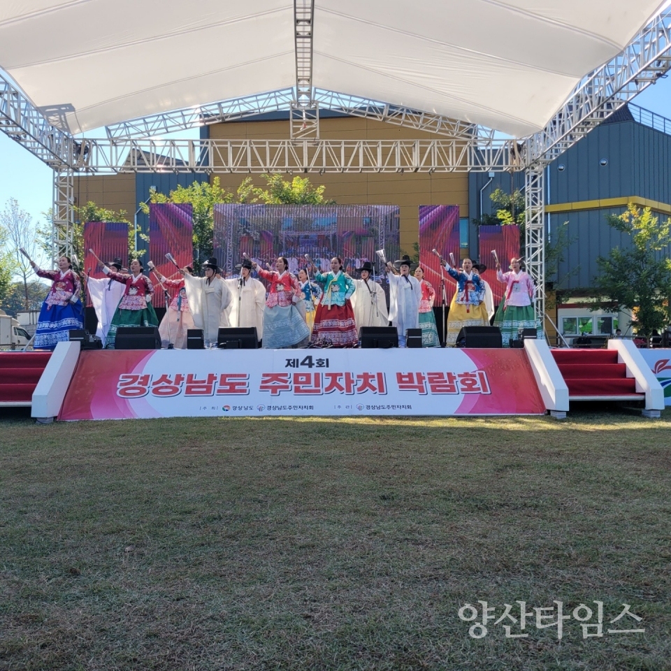 양주동 예랑소리 주민자치박람회 수상ⓒ양산타임스