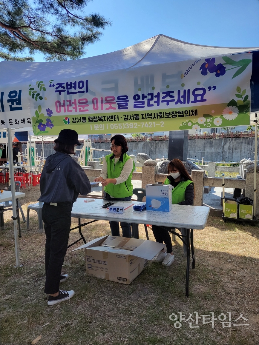 강서동 지사협 캠페인ⓒ양산타임스